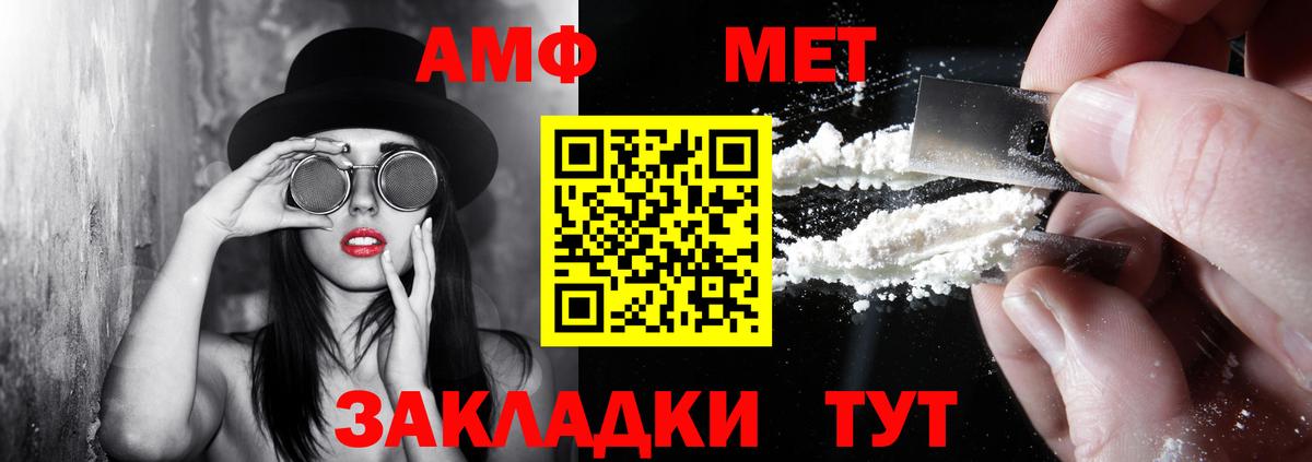 Amphetamine  Вход с VPN  Владивосток  АМФ 97% 