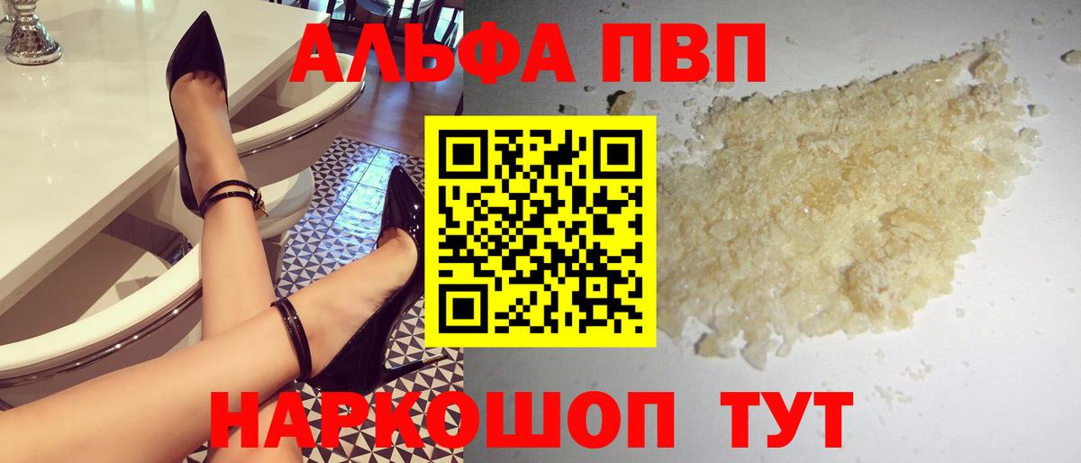 Alpha-PVP Crystall  Вход с VPN  Владивосток  APVP СК КРИС 