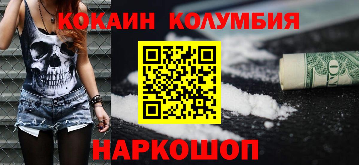 COCAIN 99%  Cocaine Эквадор  Владивосток  Вход с VPN 