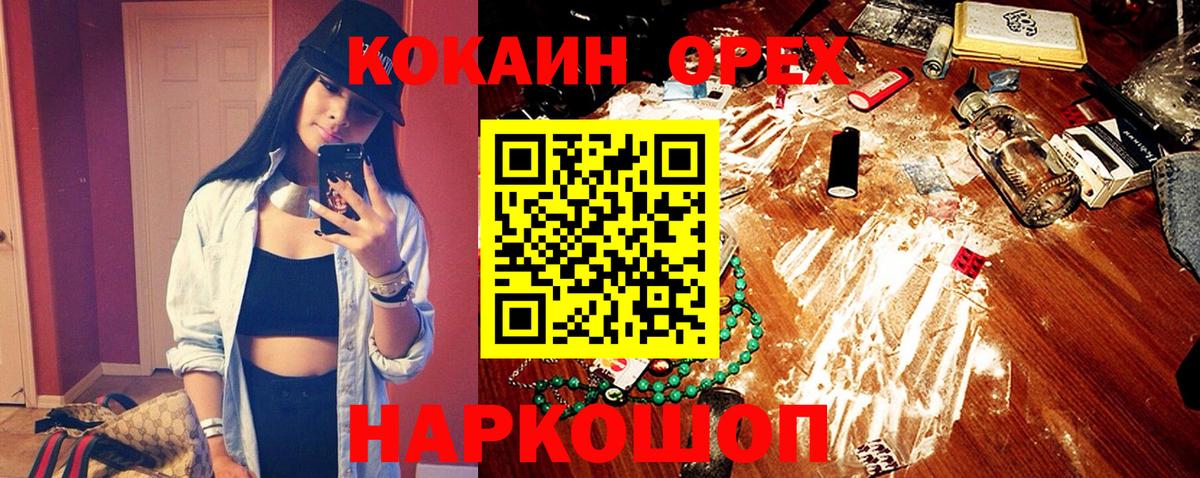 Кокаин 99% Владивосток