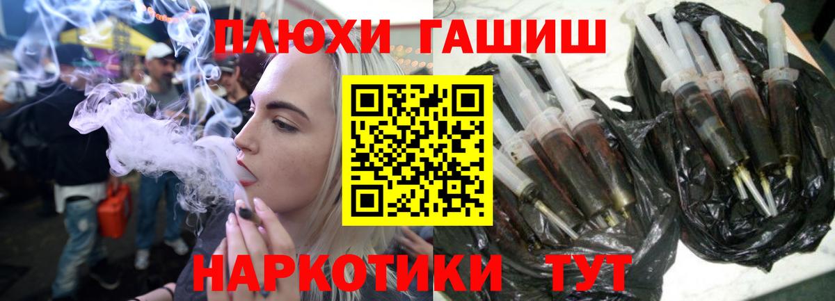купить наркоту  ГАШ гашик  Вход с VPN  ГАШ гашик  Владивосток  ГАШ 