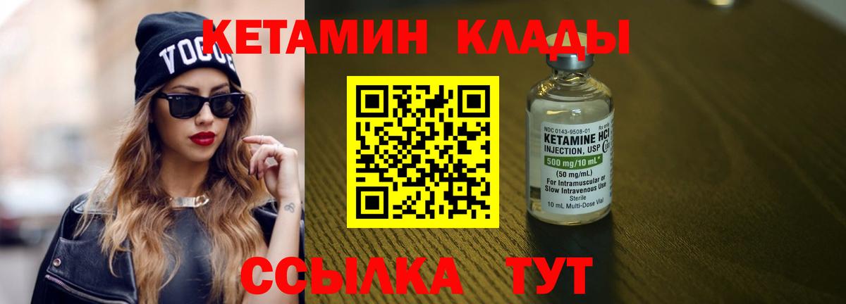 КЕТАМИН ketamine  Вход с VPN  ссылка на мегу ССЫЛКА  Владивосток 