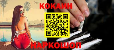 COCAINE Аргун