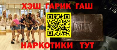 синтетический гашиш Апрелевка