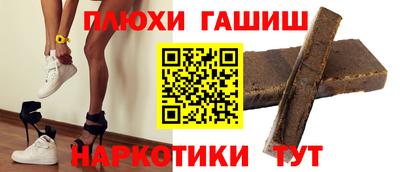 синтетический гашиш Апрелевка