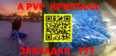 синтетический гашиш Апрелевка