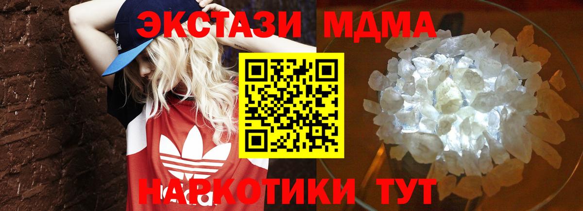 Владивосток  МДМА молли  MDMA молли  Вход с VPN 