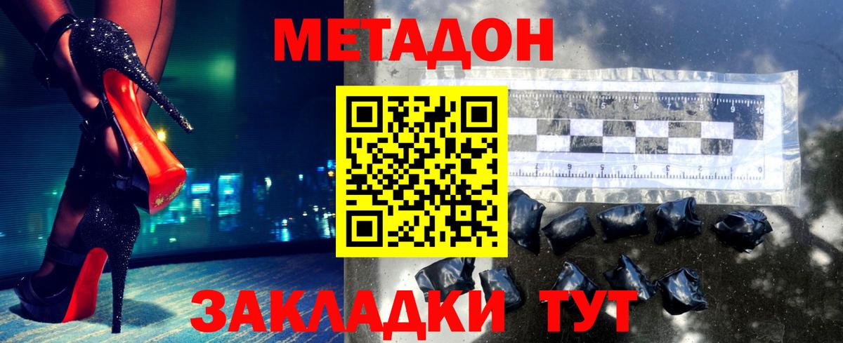 Метадон VHQ  Вход с VPN  Владивосток  блэк спрут как зайти  МЕТАДОН кристалл 