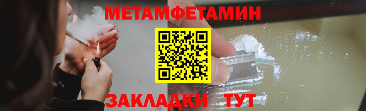 МЕТАМФЕТАМИН винт  Вход с VPN  Владивосток  МЕТАМФЕТАМИН винт 