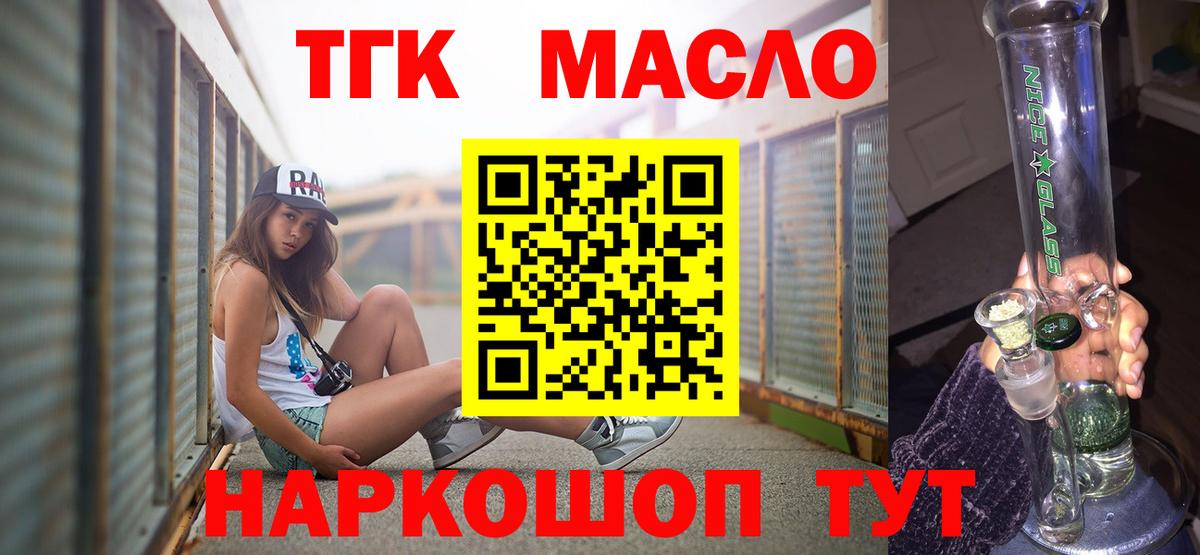 Дистиллят ТГК Wax Владивосток